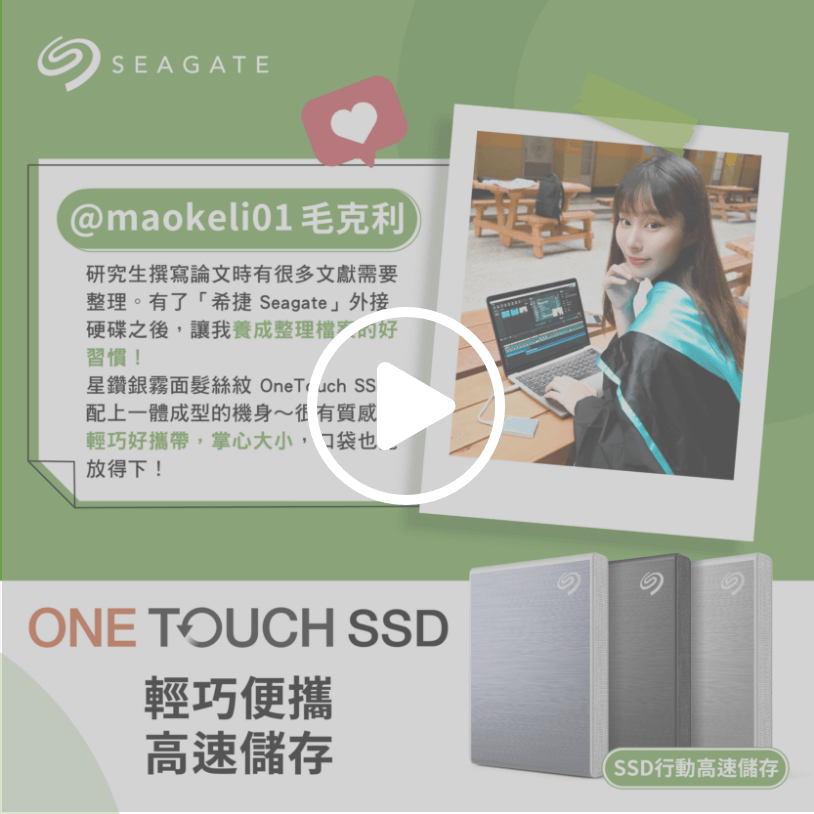 One Touch SSD
