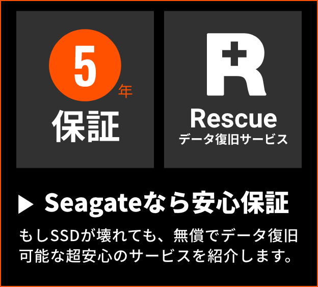 SSDは耐久性で選べ ！ FireCuda シリーズ | Seagate