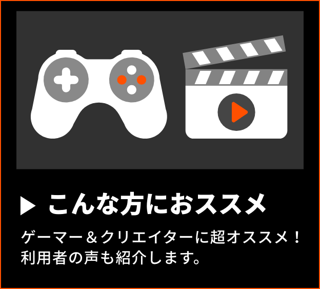 こんな方におススメ