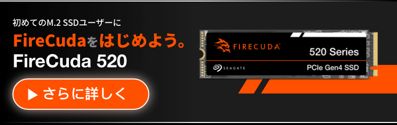 初めてのM.2 SSDユーザーに FireCudaをはじめよう。「FireCuda 520」 